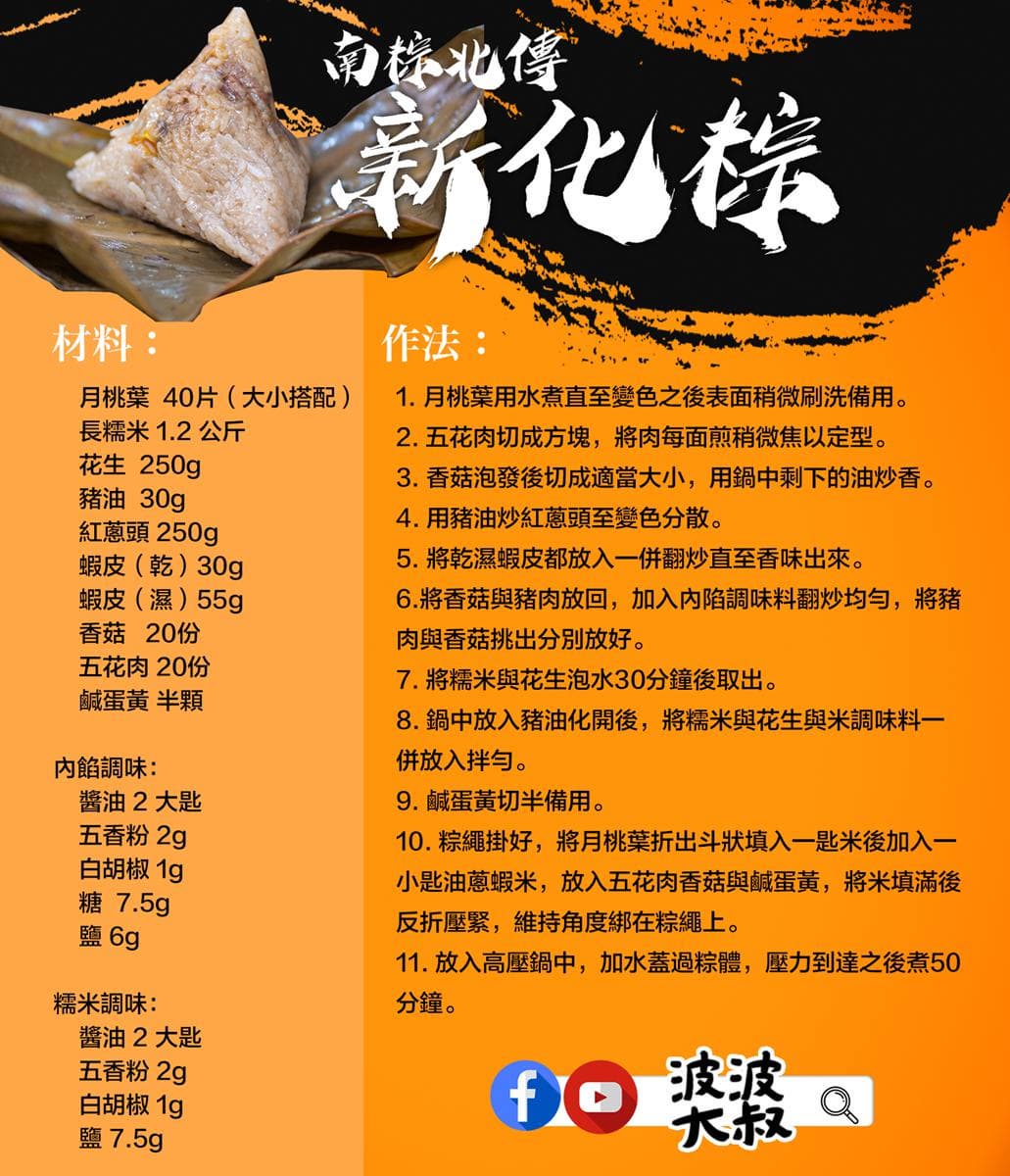 【食尚首播】香氣衝破螢幕!超南部新化粽作法大解密,月桃葉煮過才好包 【食尚首播】香氣衝破螢幕!超南部新化粽作法大解密,月桃葉煮過才好包