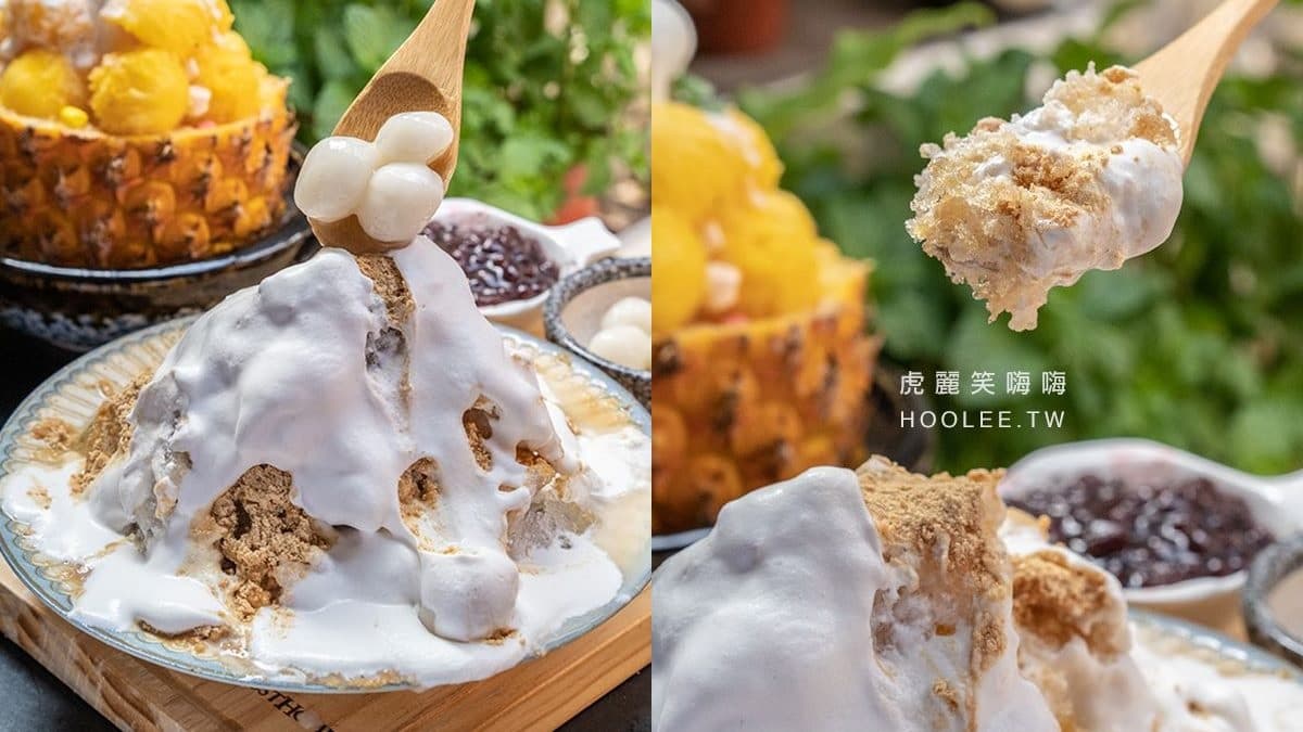 冰控必吃!高雄浮誇系創意冰品:拉絲麻糬雪花、炙燒焦糖太陽 冰控必吃!高雄浮誇系創意冰品:拉絲麻糬雪花、炙燒焦糖太陽
