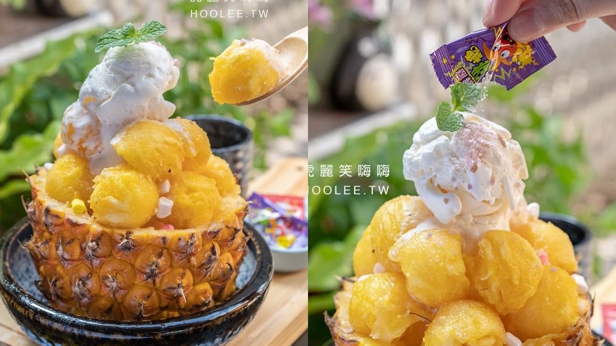 冰控必吃!高雄浮誇系創意冰品:拉絲麻糬雪花、炙燒焦糖太陽 冰控必吃!高雄浮誇系創意冰品:拉絲麻糬雪花、炙燒焦糖太陽