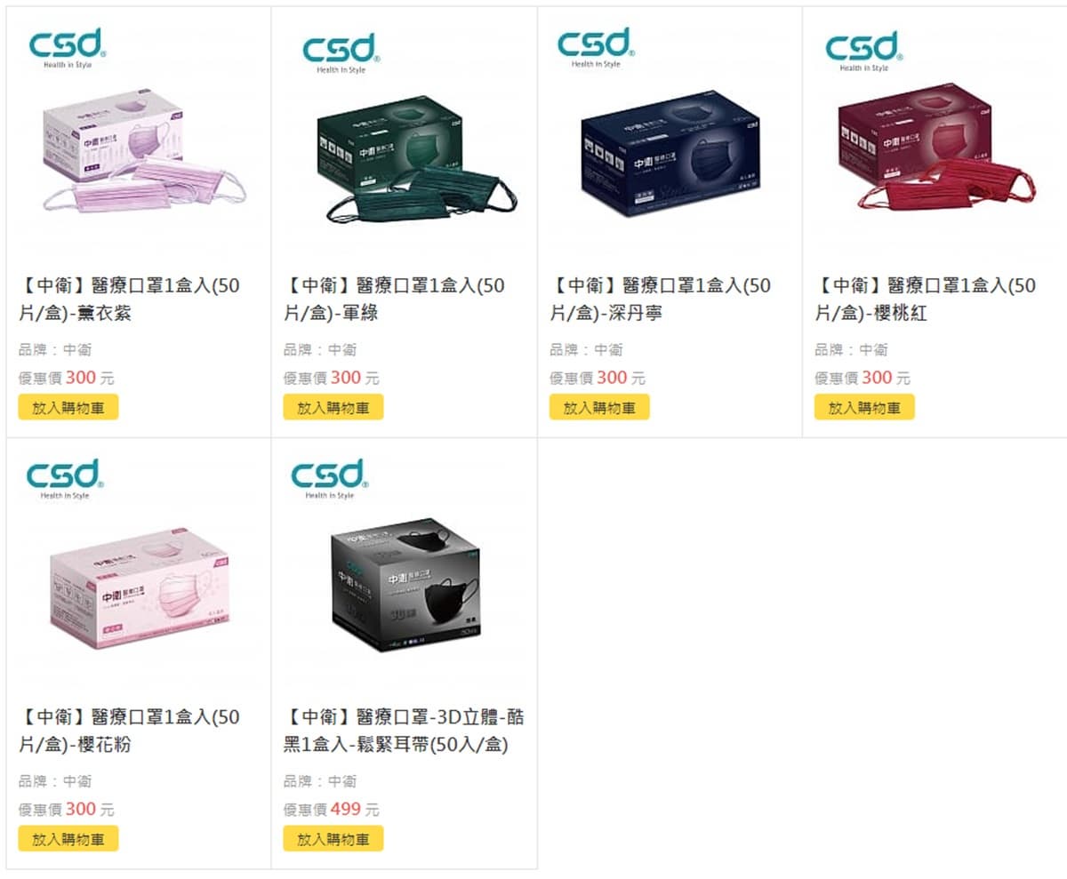 「中衛口罩」第2波開賣!軍綠、薰衣紫瘋搶,各大平台網購時間看這篇 「中衛口罩」第2波開賣!軍綠、薰衣紫瘋搶,各大平台網購時間看這篇