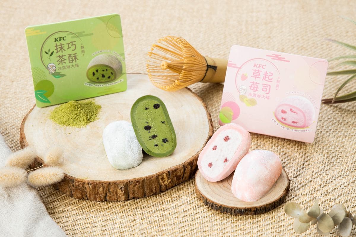 抹茶控快吃!肯德基推「抹茶巧酥冰淇淋大福」,外Q內扎實超對味 抹茶控快吃!肯德基推「抹茶巧酥冰淇淋大福」,外Q內扎實超對味