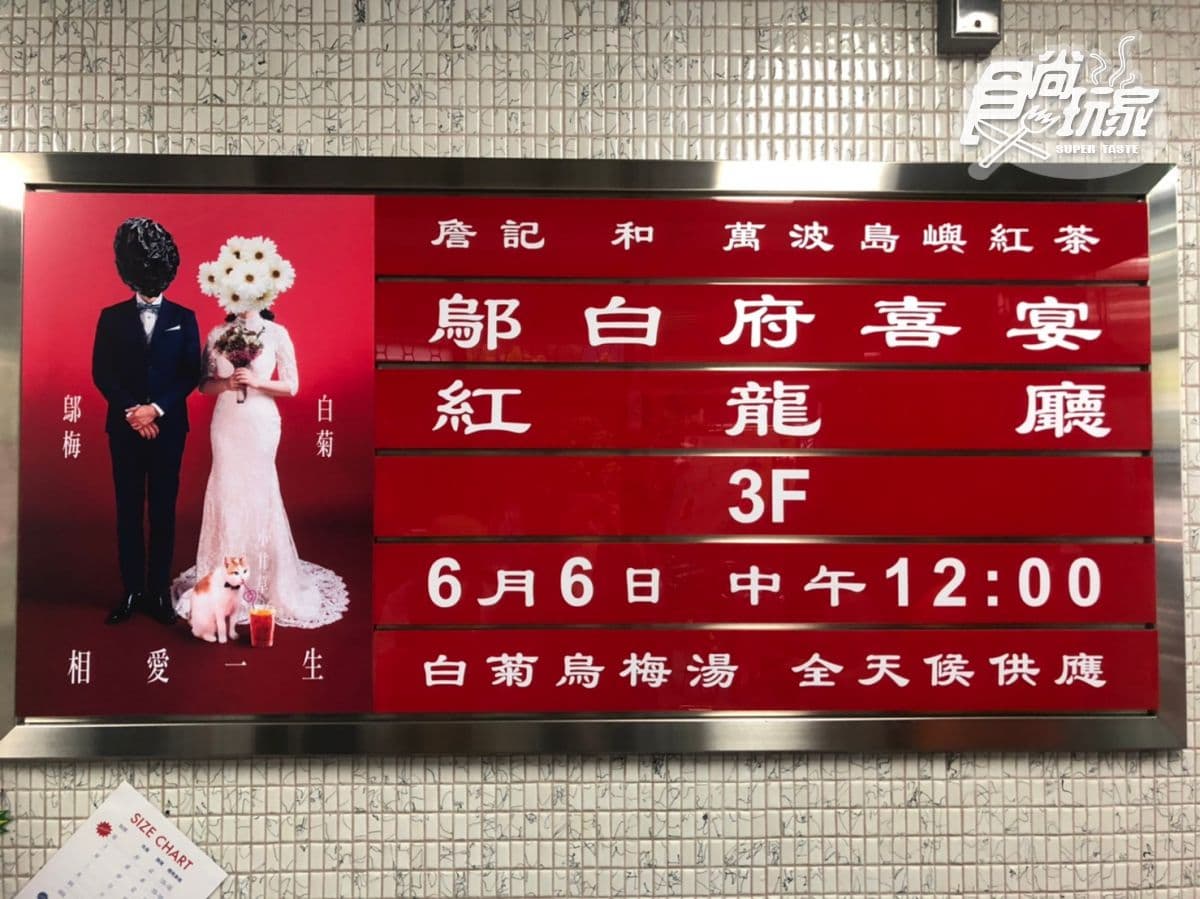 飲料控必喝!詹記麻辣火鍋聯手萬波島嶼,獨家推出「白菊烏梅湯」 飲料控必喝!詹記麻辣火鍋聯手萬波島嶼,獨家推出「白菊烏梅湯」