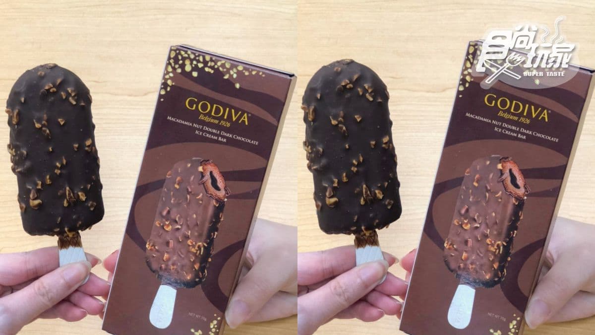 鬧鐘設起來!夏季必吃「GODIVA巧克力雪糕」回歸,加推「伯爵茶」口味 鬧鐘設起來!夏季必吃「GODIVA巧克力雪糕」回歸,加推「伯爵茶」口味