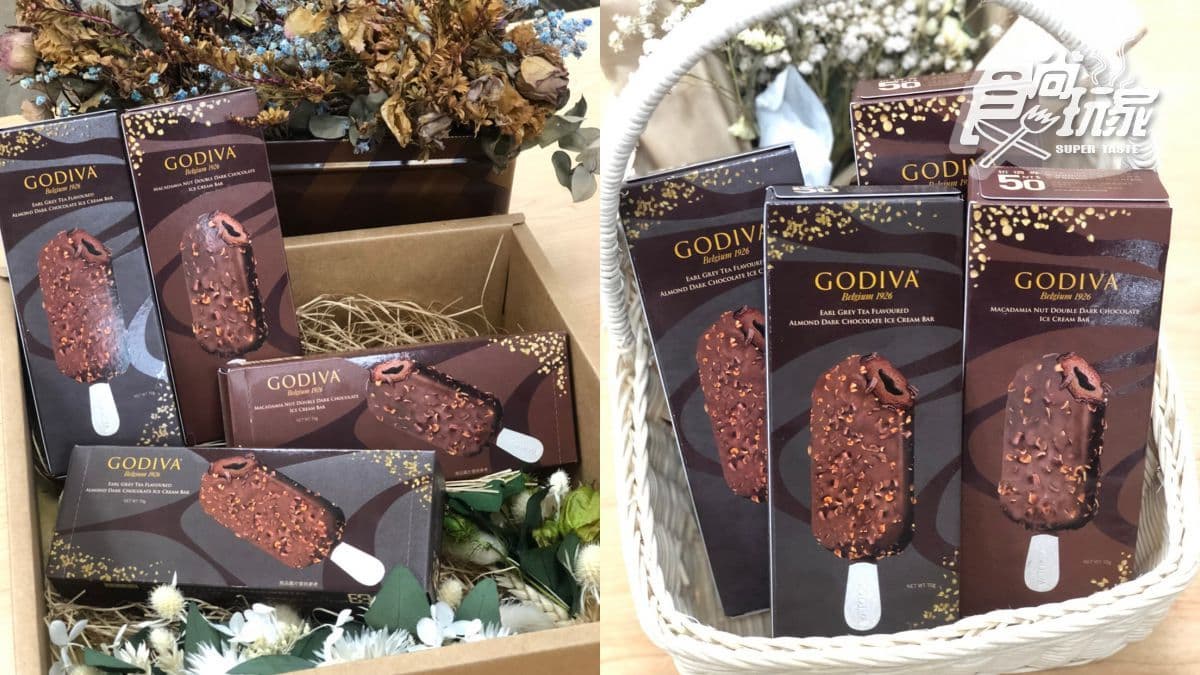 鬧鐘設起來!夏季必吃「GODIVA巧克力雪糕」回歸,加推「伯爵茶」口味 鬧鐘設起來!夏季必吃「GODIVA巧克力雪糕」回歸,加推「伯爵茶」口味