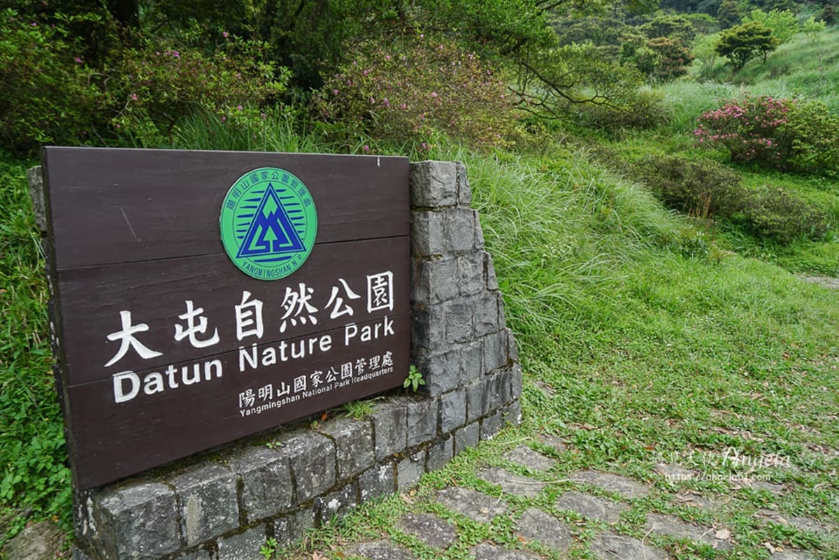大屯自然公園 img