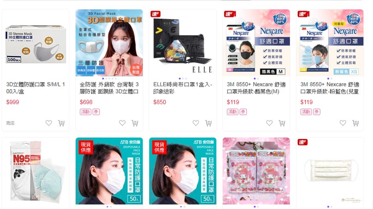 「醫療口罩」販售時間快筆記!網購、藥妝店一篇搞定,這間有「中衛」麥飯石灰、薰衣紫色 「醫療口罩」販售時間快筆記!網購、藥妝店一篇搞定,這間有「中衛」麥飯石灰、薰衣紫色