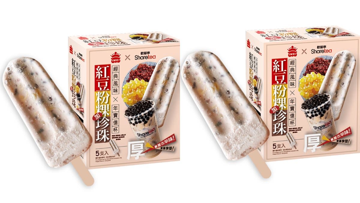 消暑聖品!義美X Sharetea推「紅豆粉粿珍珠冰棒」,同步推3款飲品 消暑聖品!義美X Sharetea推「紅豆粉粿珍珠冰棒」,同步推3款飲品