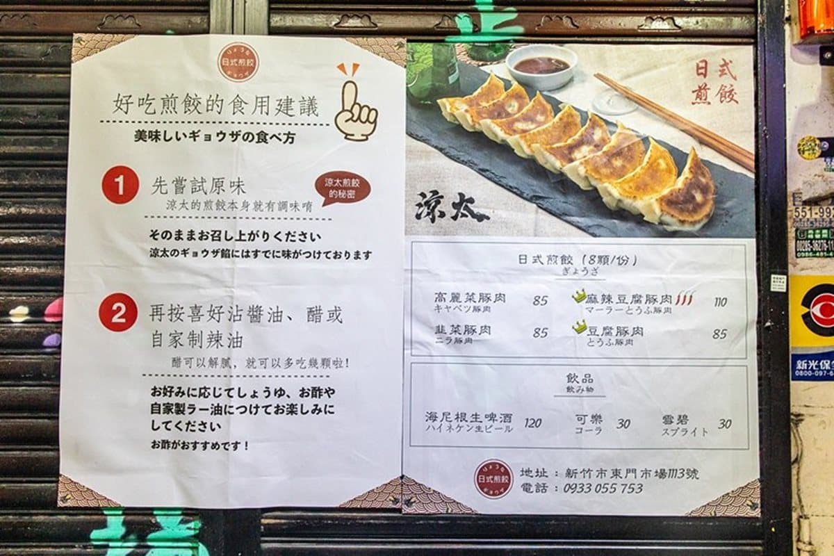 【新開店】百年市場暴紅日式煎餃!「高麗菜豚肉」沾獨家辣油,一口接一口停不下來 【新開店】百年市場暴紅日式煎餃!「高麗菜豚肉」沾獨家辣油,一口接一口停不下來