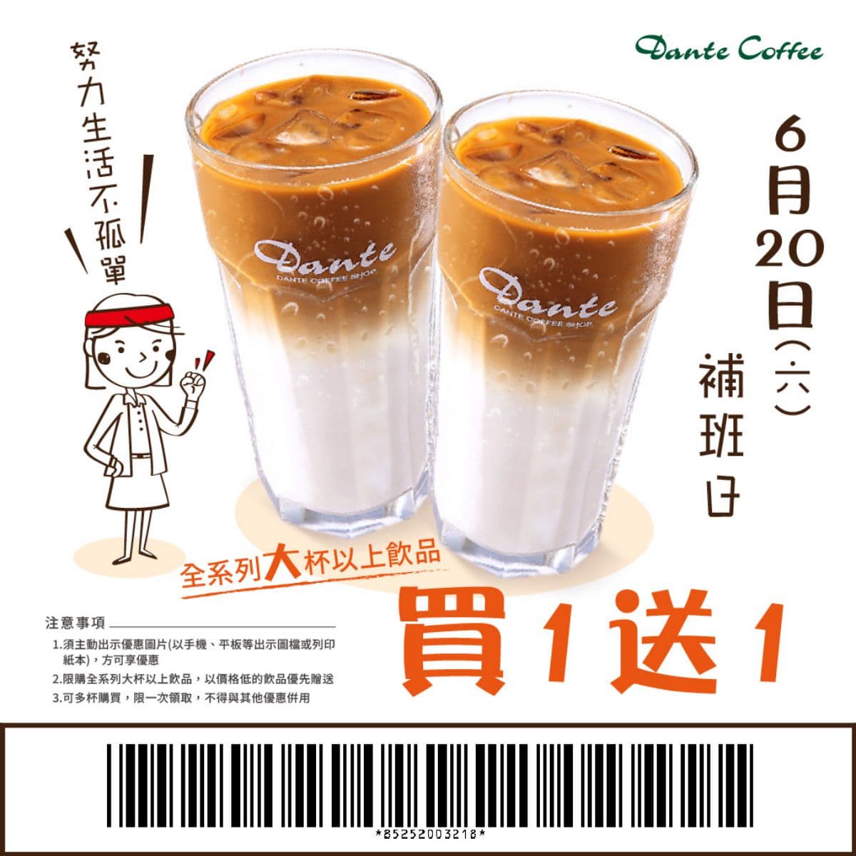 補班小確幸!星巴克、小七11間冰飲優惠:買一送一、買大送小 補班小確幸!星巴克、小七11間冰飲優惠:買一送一、買大送小
