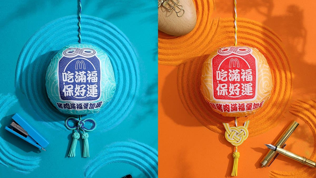 限時3天免費拿!麥當勞送「早安優惠券」,有滿福堡買一送一、免費薯餅 限時3天免費拿!麥當勞送「早安優惠券」,有滿福堡買一送一、免費薯餅