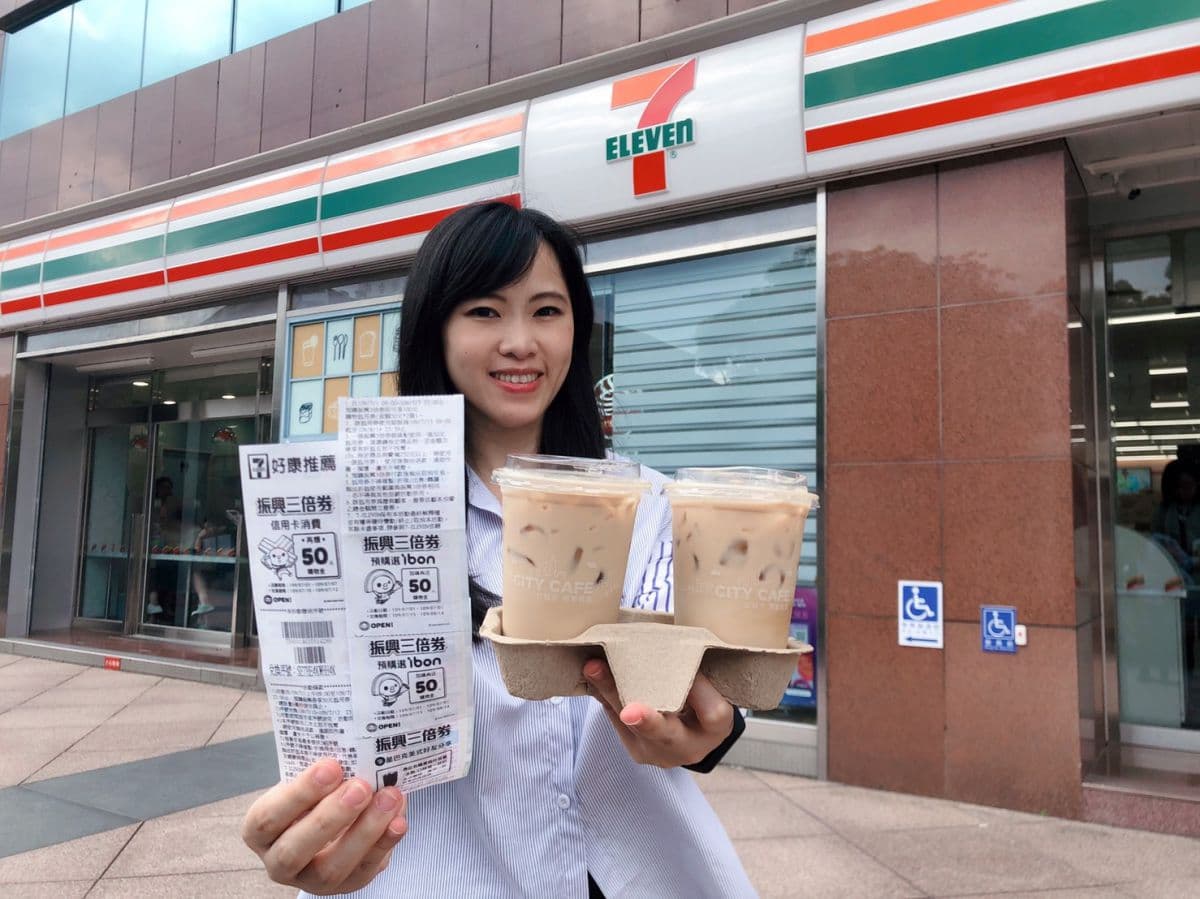 先收好!四大超商「振興三倍券」預購方式+優惠,這間150元回饋金+星巴克買一送一 先收好!四大超商「振興三倍券」預購方式+優惠,這間150元回饋金+星巴克買一送一
