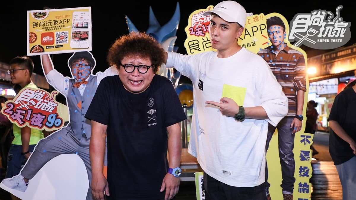 《2天1夜go》納豆、曾子余搶當夜市叫賣人氣王!黃鐙輝要納豆小心被子余剋走 《2天1夜go》納豆、曾子余搶當夜市叫賣人氣王!黃鐙輝要納豆小心被子余剋走