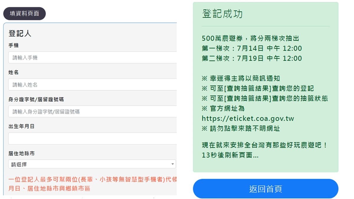 500萬張「農遊券」免費放送!7/9開放登記,農漁會超市都能用,搭配振興三倍券還可「滿千送百」 500萬張「農遊券」免費放送!7/9開放登記,農漁會超市都能用,搭配振興三倍券還可「滿千送百」