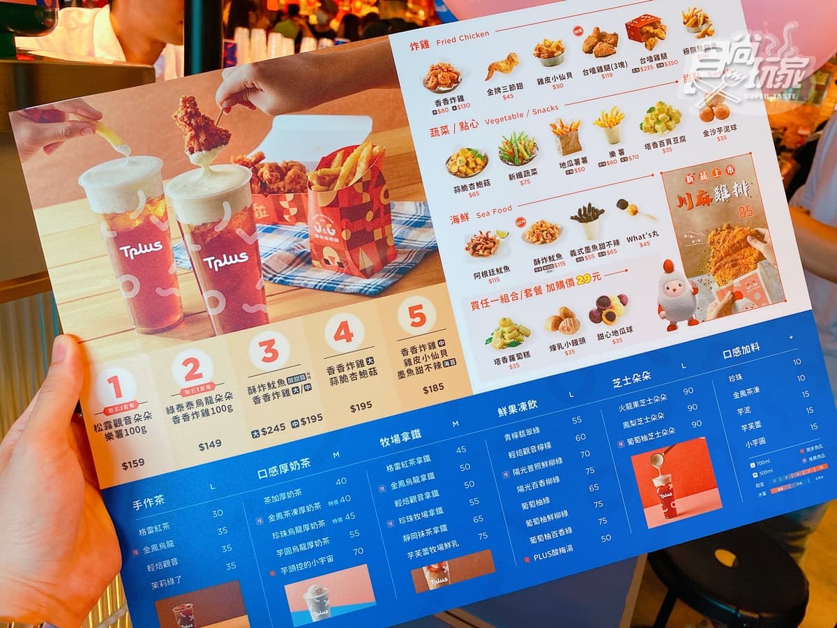 【新開店】繼光香香雞首家「飲料店」開在這!超狂「炸雞奶蓋茶」只要1元 【新開店】繼光香香雞首家「飲料店」開在這!超狂「炸雞奶蓋茶」只要1元