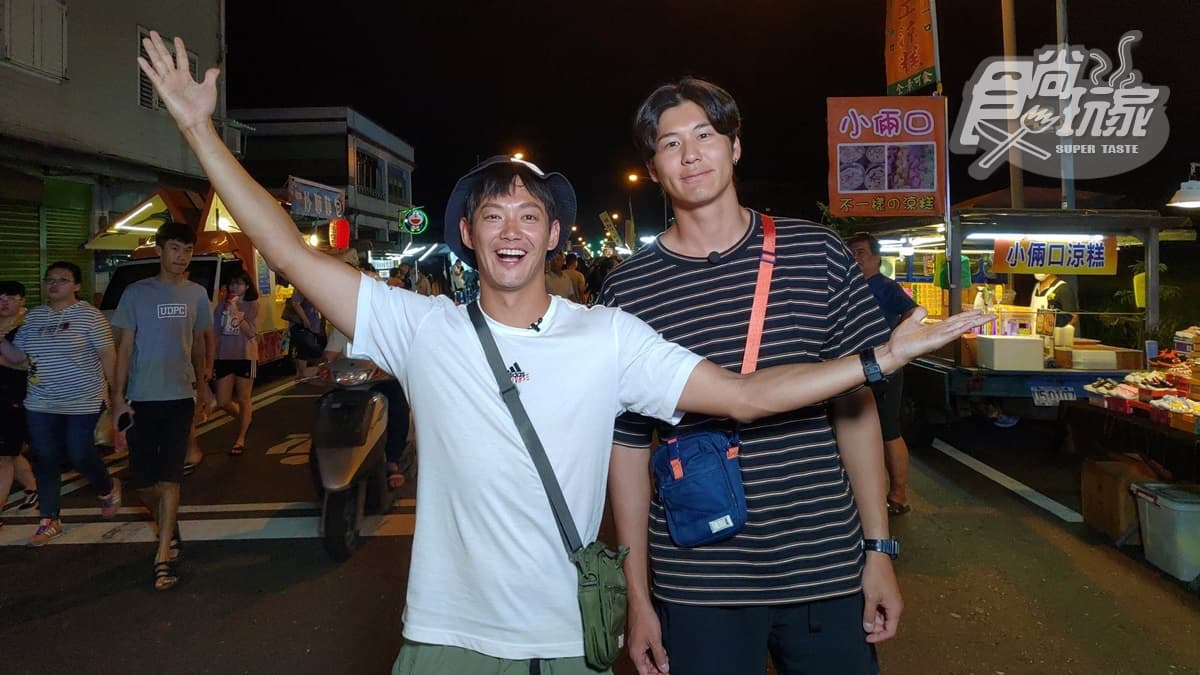 「食尚玩家夜市新人氣王」開跑!威風兄弟逛清溝夜市,撇女友吸女粉餵食 「食尚玩家夜市新人氣王」開跑!威風兄弟逛清溝夜市,撇女友吸女粉餵食