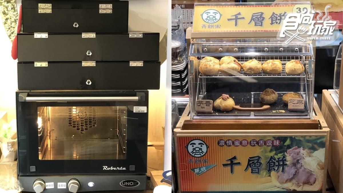 超商技能+1!全家開設「24小時烘焙坊」,首賣法式可頌、芋頭千層餅 超商技能+1!全家開設「24小時烘焙坊」,首賣法式可頌、芋頭千層餅