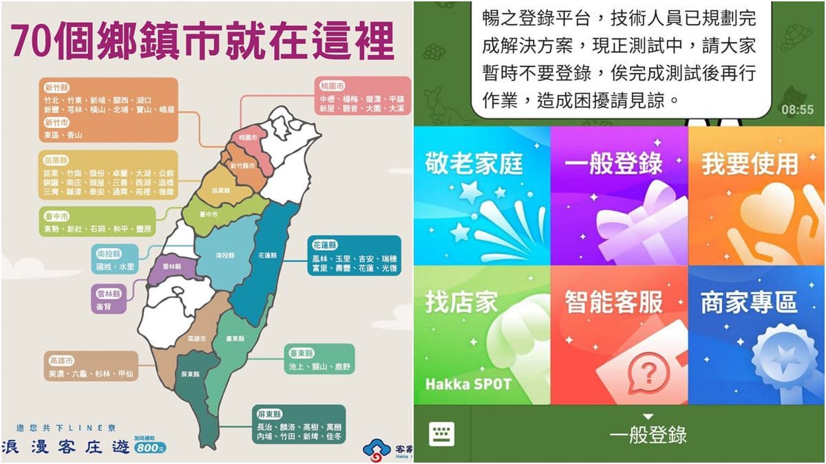 126國家級邊緣人別放棄!免費800元客庄旅遊券快來領,延長登記到7/28,加LINE就能抽