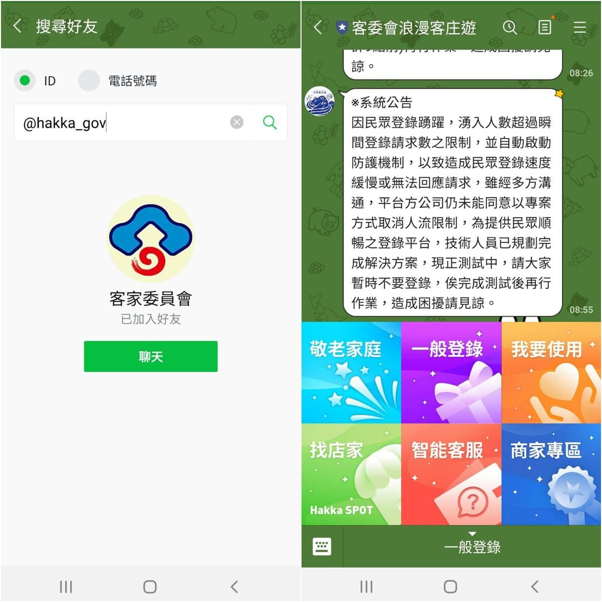 126國家級邊緣人別放棄!免費800元客庄旅遊券快來領,延長登記到7/28,加LINE就能抽 126國家級邊緣人別放棄!免費800元客庄旅遊券快來領,延長登記到7/28,加LINE就能抽
