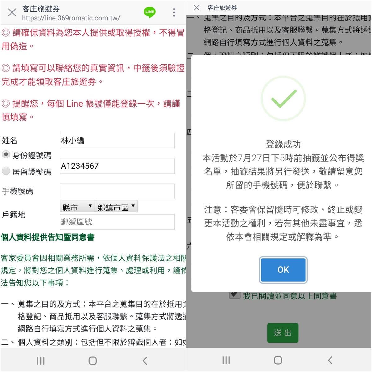 126國家級邊緣人別放棄!免費800元客庄旅遊券快來領,延長登記到7/28,加LINE就能抽 126國家級邊緣人別放棄!免費800元客庄旅遊券快來領,延長登記到7/28,加LINE就能抽