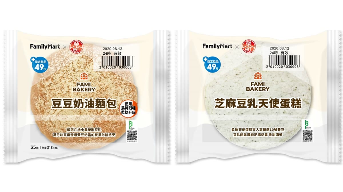 豆漿人出列!全家最新5款「榮町豆乳鮮食」,先吃「厚豆乳霜淇淋」 豆漿人出列!全家最新5款「榮町豆乳鮮食」,先吃「厚豆乳霜淇淋」