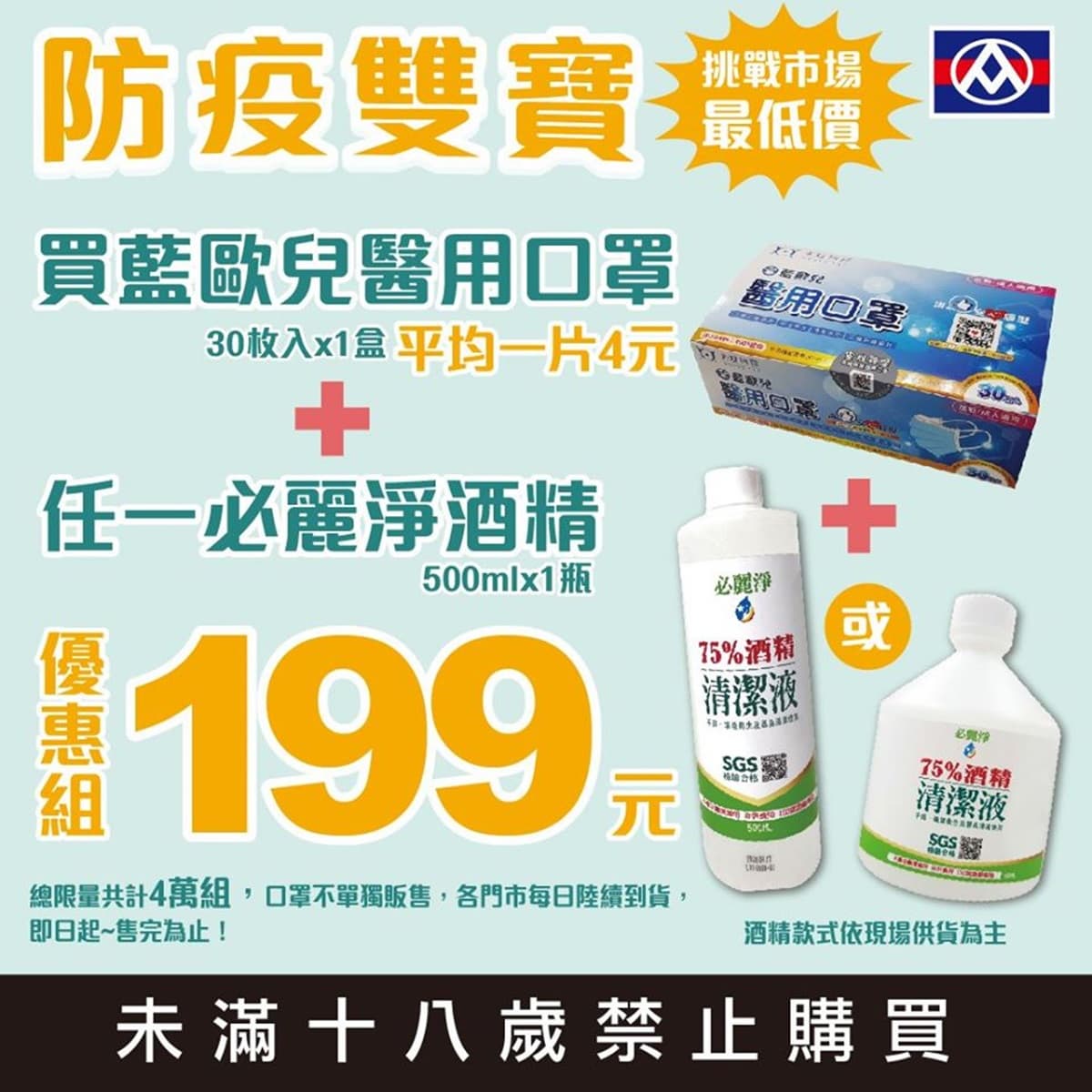 全聯再開賣「口罩套組」1片4元!「薰衣紫」「丹寧玫瑰」口罩這家藥局限定有 全聯再開賣「口罩套組」1片4元!「薰衣紫」「丹寧玫瑰」口罩這家藥局限定有