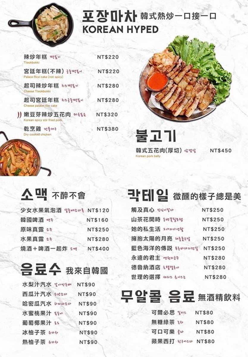 去不了韓國就來這!罕見韓式餐酒館必點超大生蠔冷麵、「韓劇」調酒 去不了韓國就來這!罕見韓式餐酒館必點超大生蠔冷麵、「韓劇」調酒