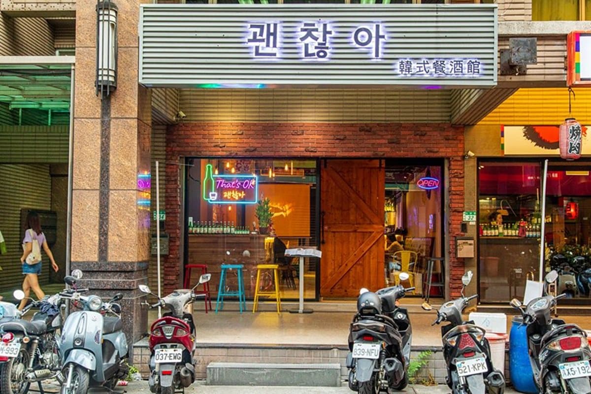 去不了韓國就來這!罕見韓式餐酒館必點超大生蠔冷麵、「韓劇」調酒 去不了韓國就來這!罕見韓式餐酒館必點超大生蠔冷麵、「韓劇」調酒