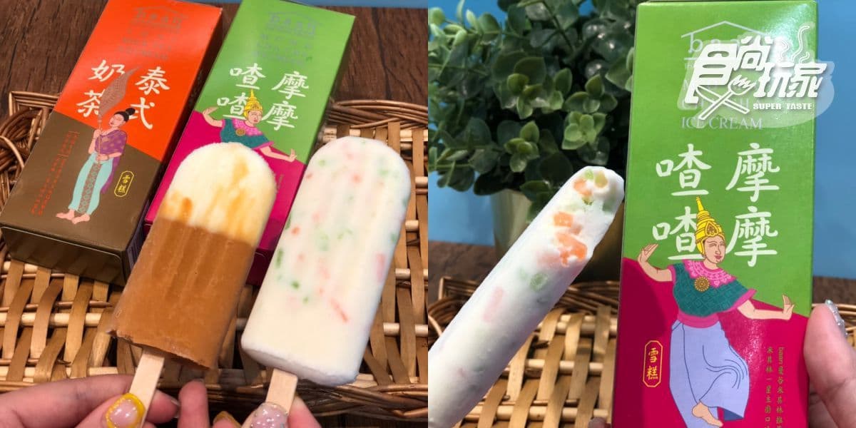 迪士尼粉請收好!7-11出「三眼怪公仔購物袋」,同步推「泰式奶茶雪糕」 迪士尼粉請收好!7-11出「三眼怪公仔購物袋」,同步推「泰式奶茶雪糕」