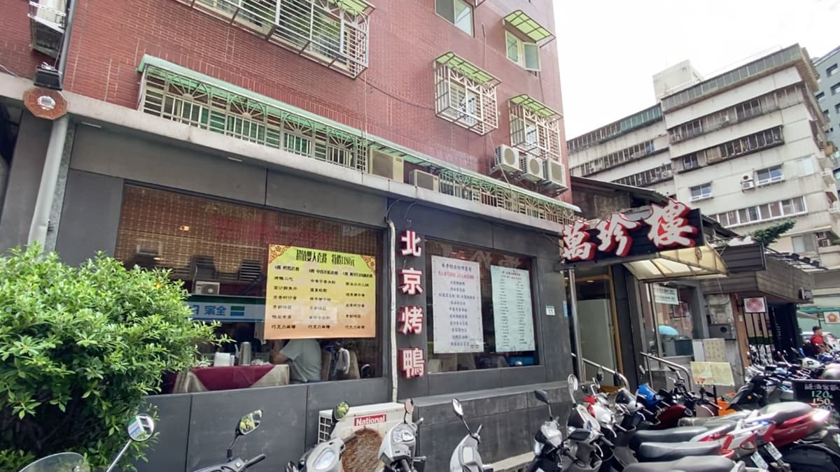 【食尚首播】台北老字號烤鴨2人套餐只要1180元,水蜜桃蝦球也必吃 【食尚首播】台北老字號烤鴨2人套餐只要1180元,水蜜桃蝦球也必吃