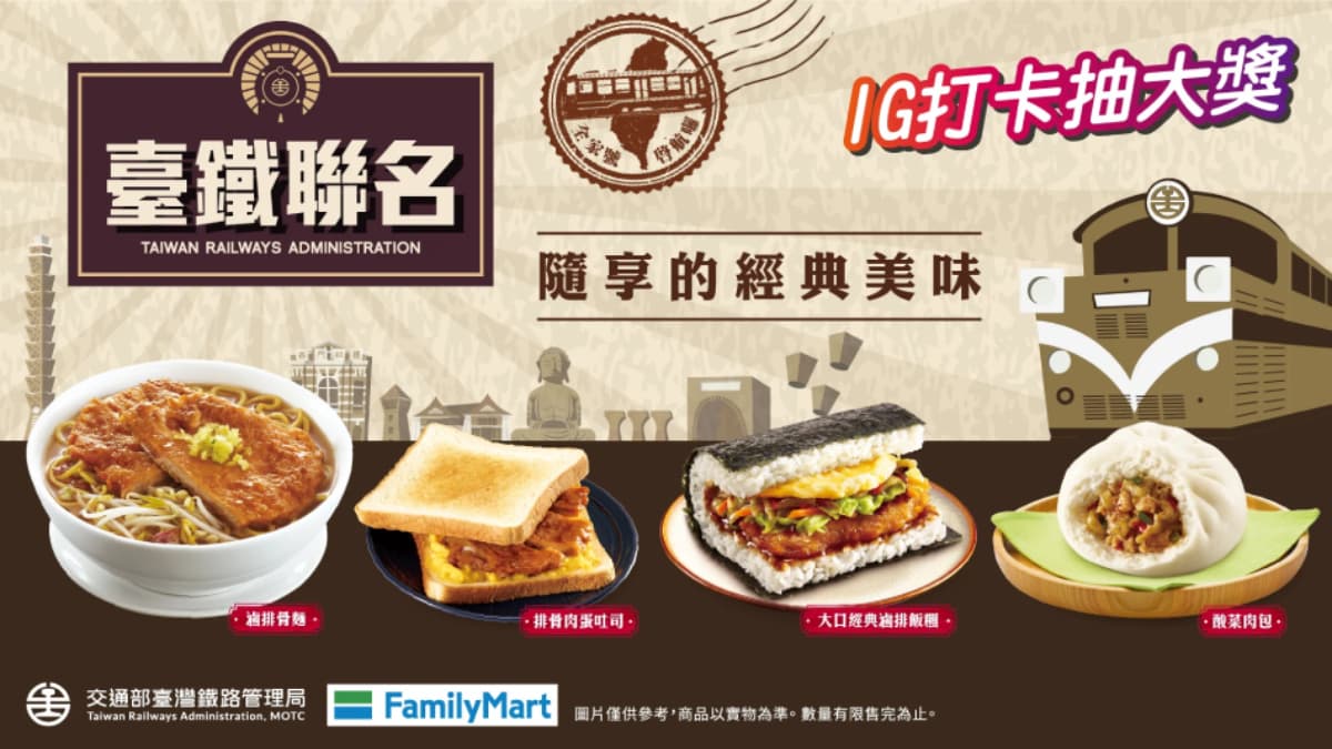 夏日環島衝一波!全台最好拍「主題風」全家門市,搭吃臺鐵滷排出遊更有fu 夏日環島衝一波!全台最好拍「主題風」全家門市,搭吃臺鐵滷排出遊更有fu