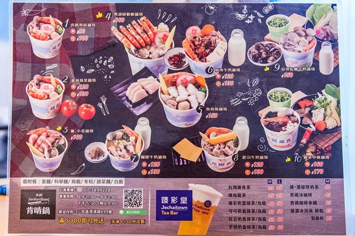 獨門鮮乳湯頭!高雄超夯「鍋燒麵」光牛奶口味就有5種,清涼西瓜冰茶也必喝 獨門鮮乳湯頭!高雄超夯「鍋燒麵」光牛奶口味就有5種,清涼西瓜冰茶也必喝