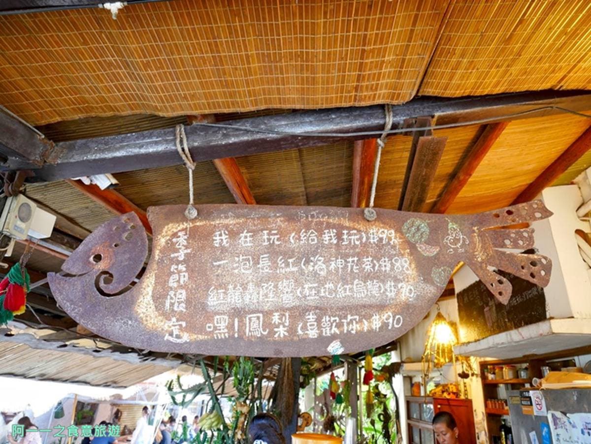 全台最美路邊攤!台東部落茅草屋嘗原民風早午餐,在地野菜搭自製油醋更爽口 全台最美路邊攤!台東部落茅草屋嘗原民風早午餐,在地野菜搭自製油醋更爽口