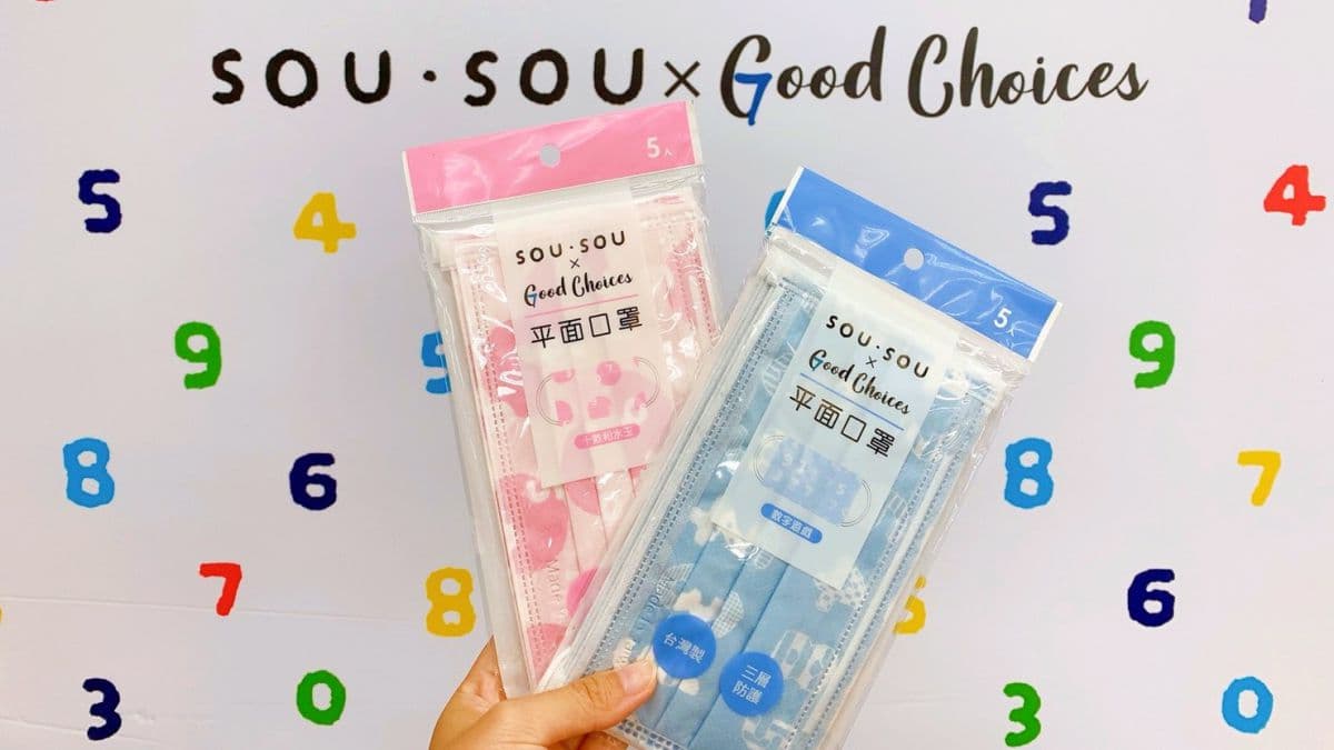 最後收一波!7-ELEVEN超夯「京都SOU・SOU平面口罩」,9/30限量開賣 最後收一波!7-ELEVEN超夯「京都SOU・SOU平面口罩」,9/30限量開賣