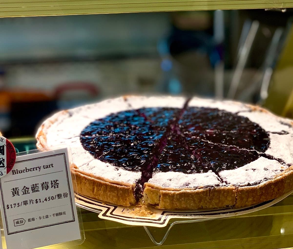 甜點迷歡呼了!精品級烘焙PAUL推2日限定「藍莓塔、蘋果芙朗塔」買一送一優惠 甜點迷歡呼了!精品級烘焙PAUL推2日限定「藍莓塔、蘋果芙朗塔」買一送一優惠