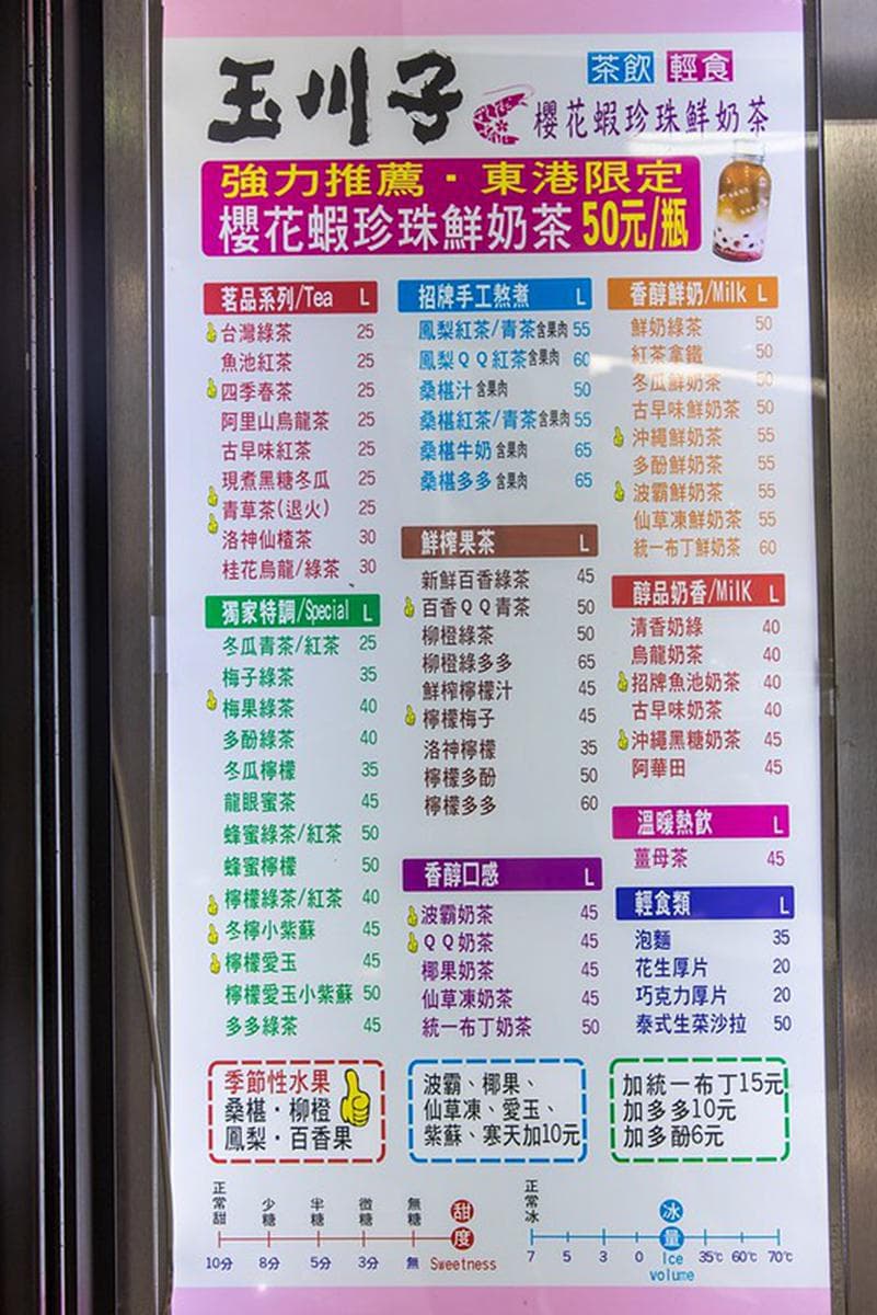 東港限定!創意珍奶居然喝得到櫻花蝦香氣,粉嫩珍珠搭玻璃杯身超美拍 東港限定!創意珍奶居然喝得到櫻花蝦香氣,粉嫩珍珠搭玻璃杯身超美拍