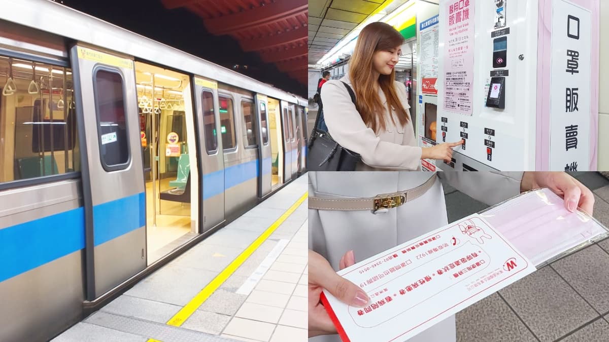 北捷「口罩販賣機」新年推新款!Q萌「熊貓款」6大站買得到,實名制毎片4元也開跑了 北捷「口罩販賣機」新年推新款!Q萌「熊貓款」6大站買得到,實名制毎片4元也開跑了