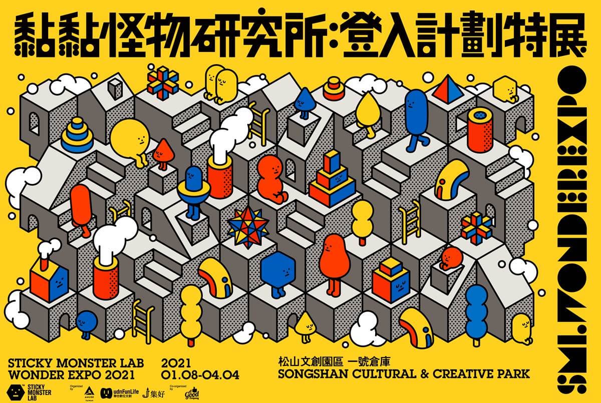 荷包守不住了!「SML黏黏怪物研究所」特展+快閃店開跑,互動打卡區、百款商品預備衝 荷包守不住了!「SML黏黏怪物研究所」特展+快閃店開跑,互動打卡區、百款商品預備衝