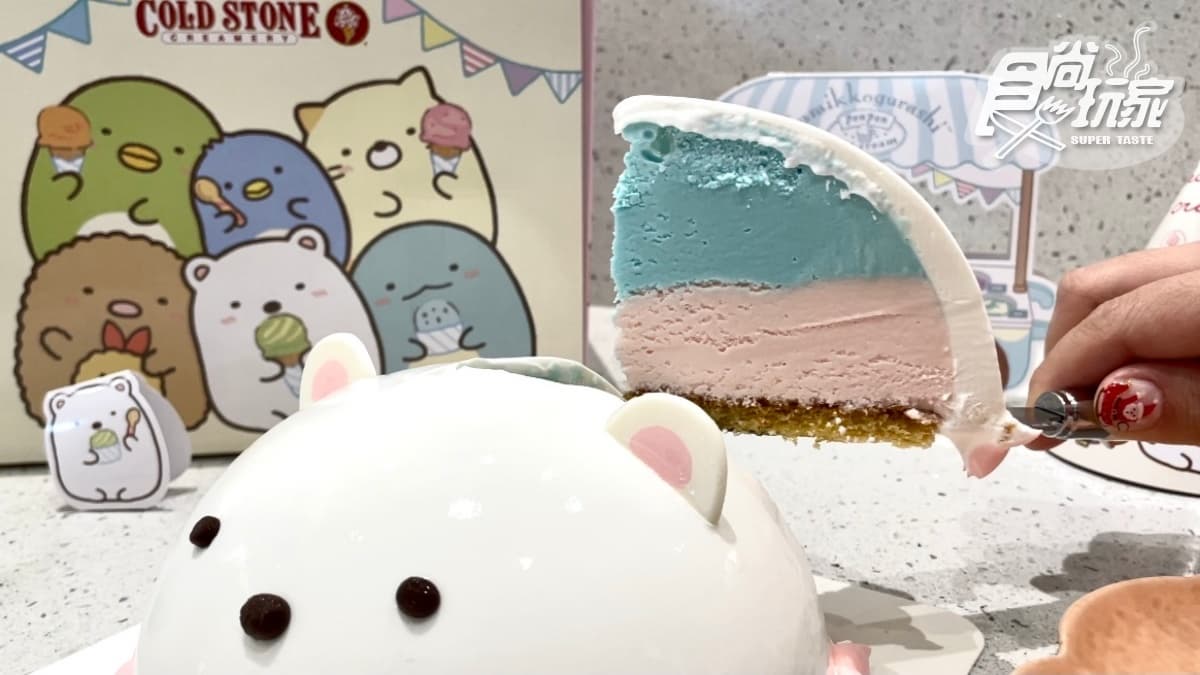 萌翻天「角落小夥伴」變冰淇淋啦!COLD STONE推全台唯一白熊蛋糕,再送炸豬排、蜥蜴派對小物 萌翻天「角落小夥伴」變冰淇淋啦!COLD STONE推全台唯一白熊蛋糕,再送炸豬排、蜥蜴派對小物