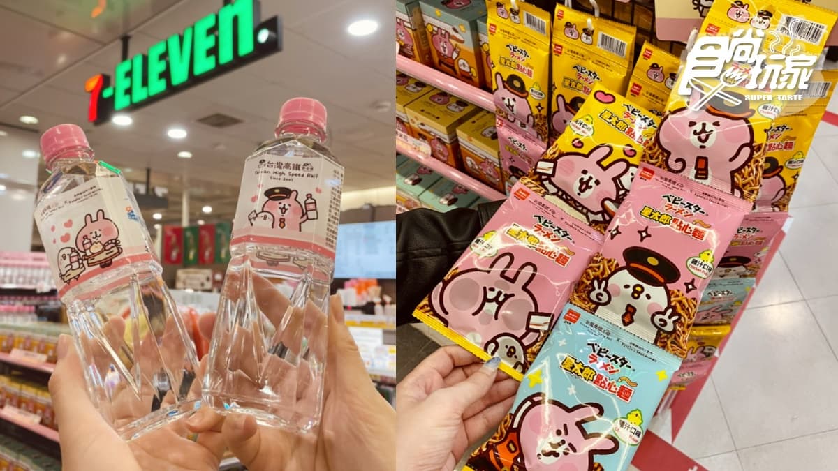 兔兔P助爆米花列車太Q!「高鐵x卡娜赫拉」首推3款超萌聯名食品,列車上也能買 兔兔P助爆米花列車太Q!「高鐵x卡娜赫拉」首推3款超萌聯名食品,列車上也能買