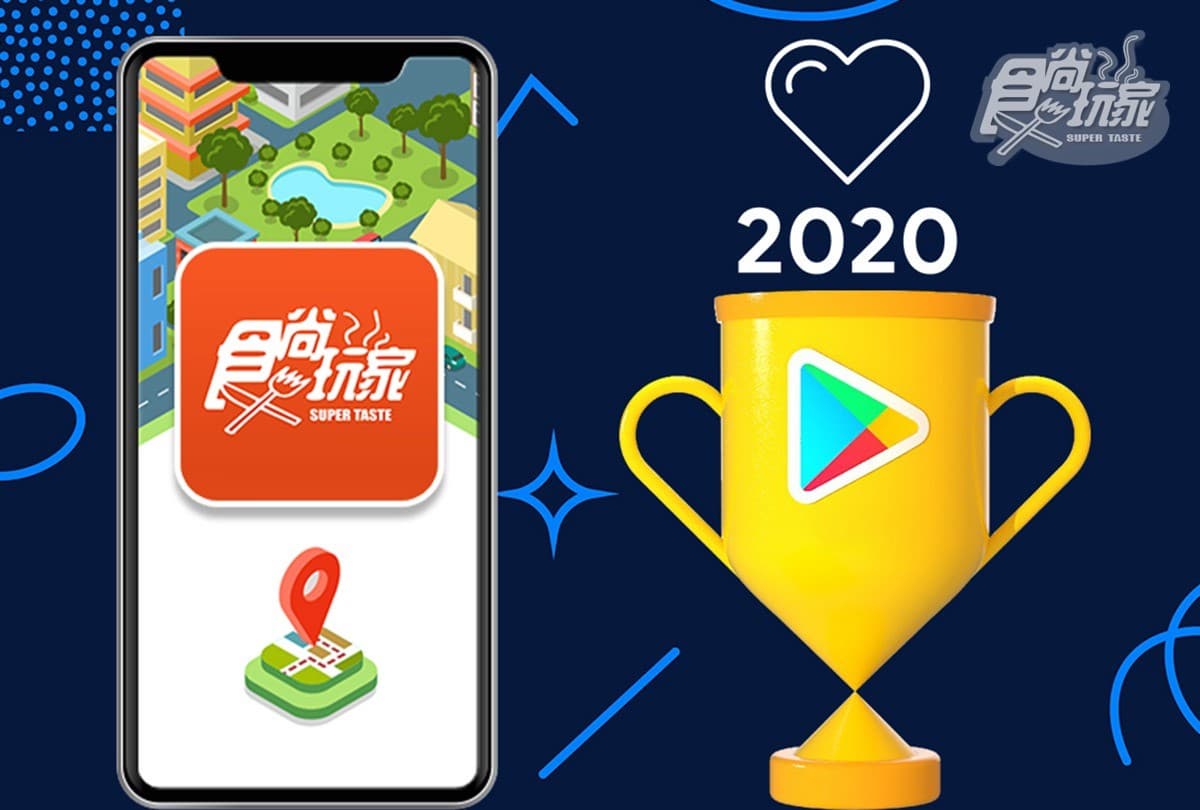 《食尚》APP獲Google Play雙料獎項!網友評價逼近5顆星,莎莎大讚:「比我還懂!」 《食尚》APP獲Google Play雙料獎項!網友評價逼近5顆星,莎莎大讚:「比我還懂!」