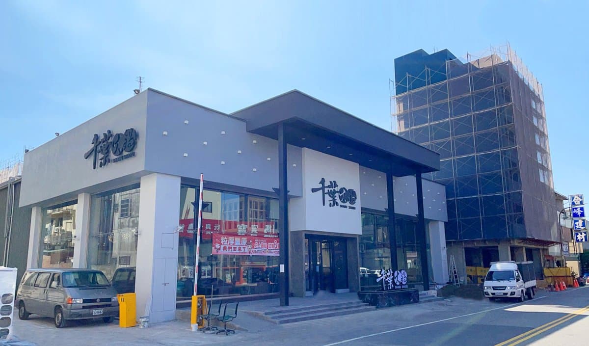【新開店】打卡送「安格斯黑牛」!千葉火鍋開中部最大300坪門市,首3日祭雞佛吃到飽 【新開店】打卡送「安格斯黑牛」!千葉火鍋開中部最大300坪門市,首3日祭雞佛吃到飽