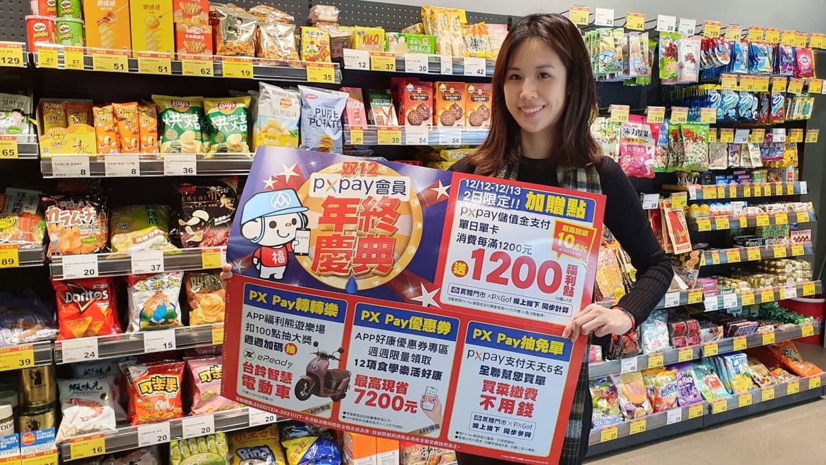 婆媽鎖定超狂雙12!衝全聯抽全額免單、電動機車,加碼指定商品買一送一 婆媽鎖定超狂雙12!衝全聯抽全額免單、電動機車,加碼指定商品買一送一