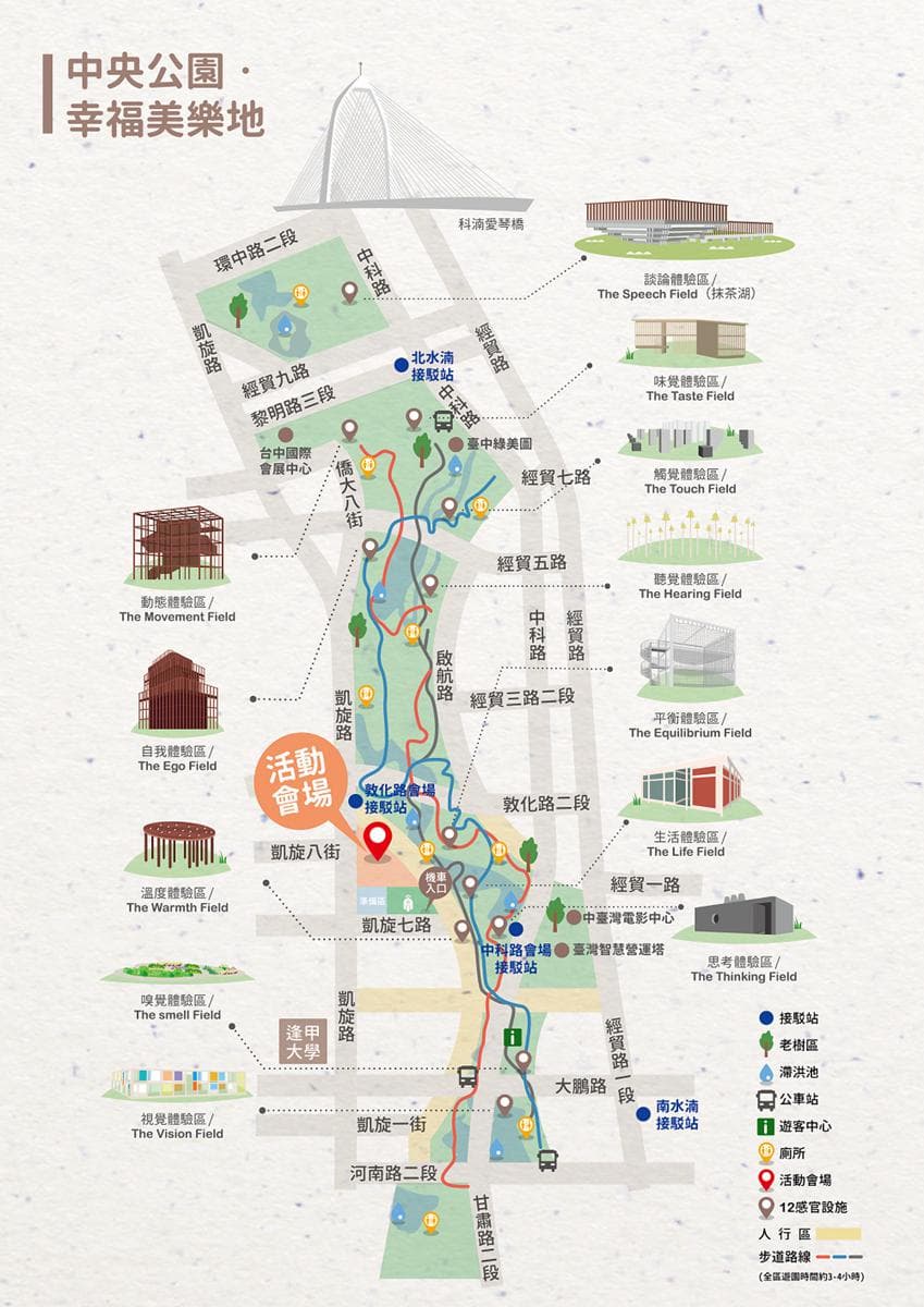 這週日衝台中!67公頃公園打卡十二感官體驗區,開幕活動還有紙風車表演可看 這週日衝台中!67公頃公園打卡十二感官體驗區,開幕活動還有紙風車表演可看