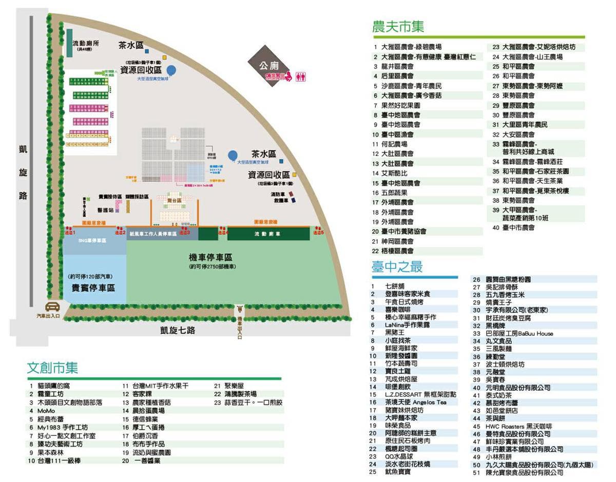 這週日衝台中!67公頃公園打卡十二感官體驗區,開幕活動還有紙風車表演可看 這週日衝台中!67公頃公園打卡十二感官體驗區,開幕活動還有紙風車表演可看