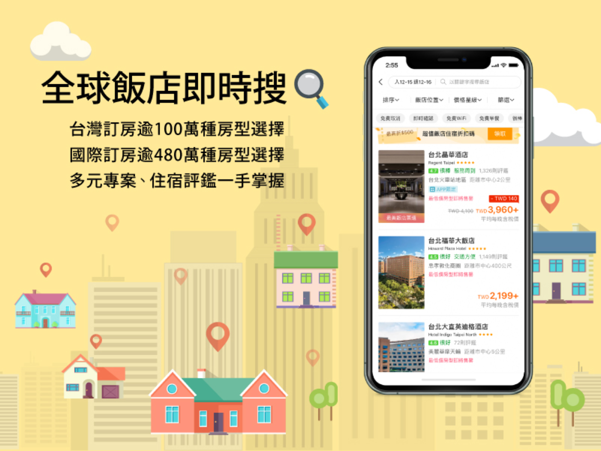 懶人出遊必備APP!吃住玩樂行一站搞定,消費累點折現金 還有獨家1500元折扣碼限時發送 懶人出遊必備APP!吃住玩樂行一站搞定,消費累點折現金 還有獨家1500元折扣碼限時發送
