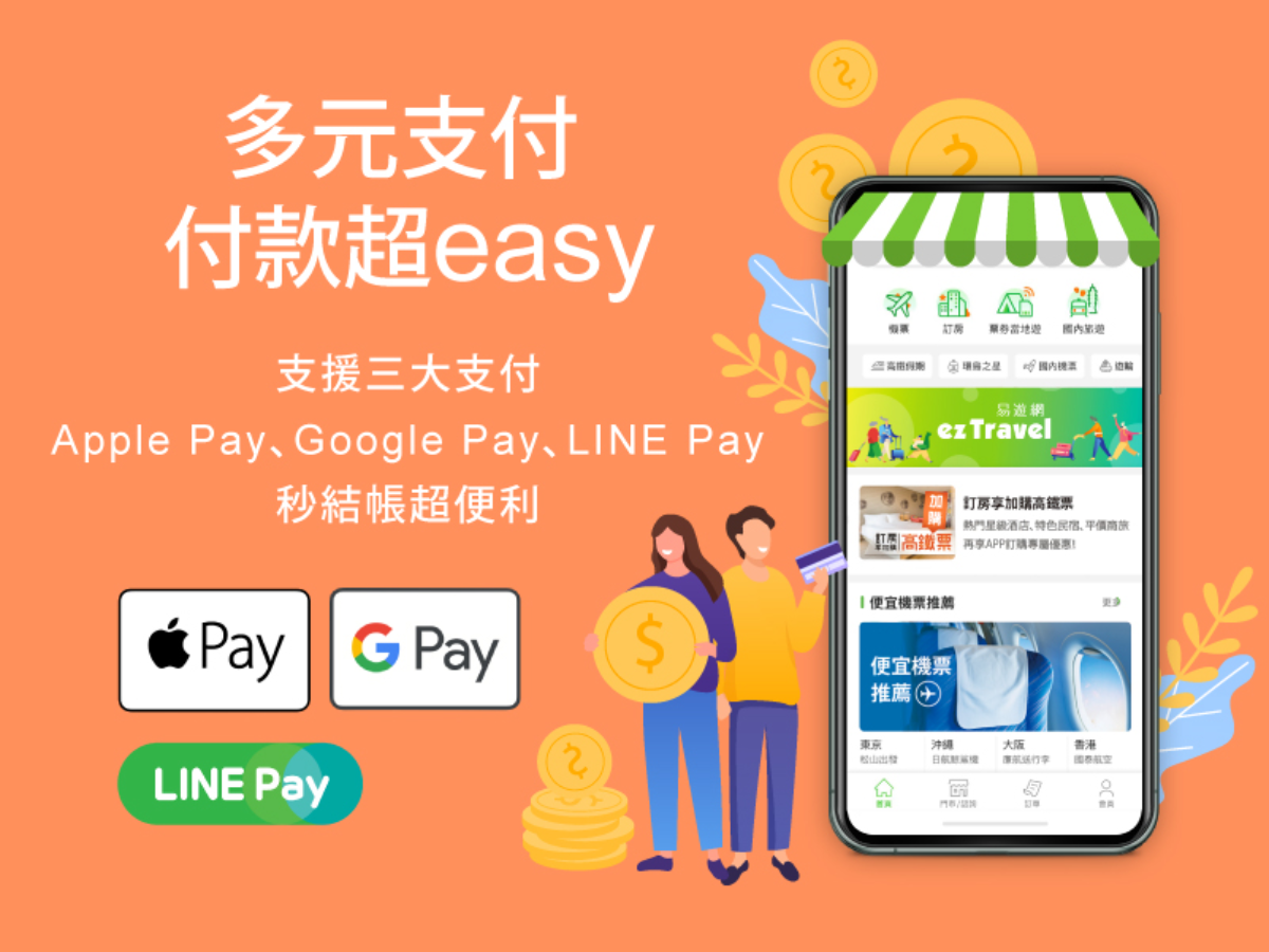 懶人出遊必備APP!吃住玩樂行一站搞定,消費累點折現金 還有獨家1500元折扣碼限時發送 懶人出遊必備APP!吃住玩樂行一站搞定,消費累點折現金 還有獨家1500元折扣碼限時發送