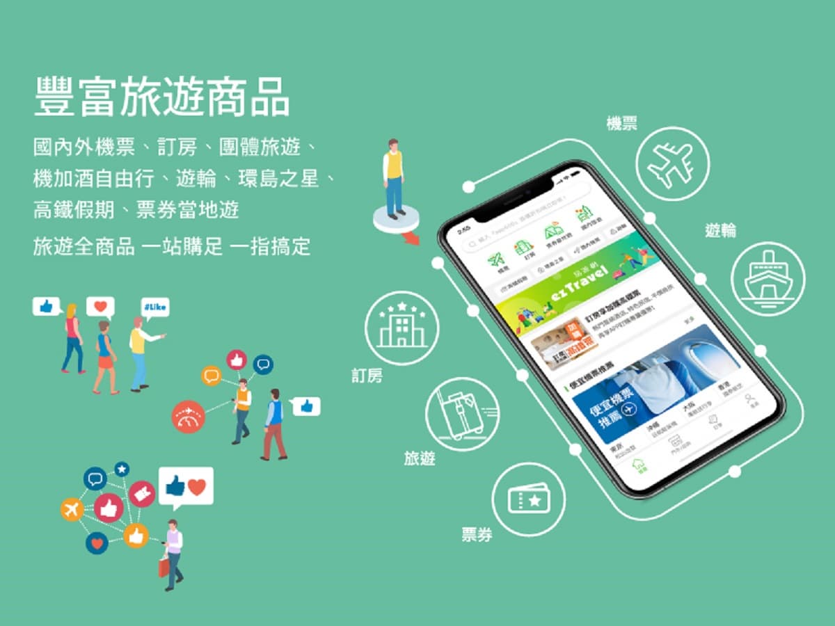 懶人出遊必備APP!吃住玩樂行一站搞定,消費累點折現金 還有獨家1500元折扣碼限時發送 懶人出遊必備APP!吃住玩樂行一站搞定,消費累點折現金 還有獨家1500元折扣碼限時發送