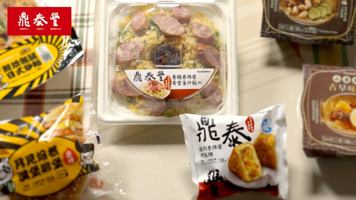 不用訂位隨時就能吃!2020討論度最高,全家×名店聯名餐點,飽餐一頓不需排到厭世 不用訂位隨時就能吃!2020討論度最高,全家×名店聯名餐點,飽餐一頓不需排到厭世