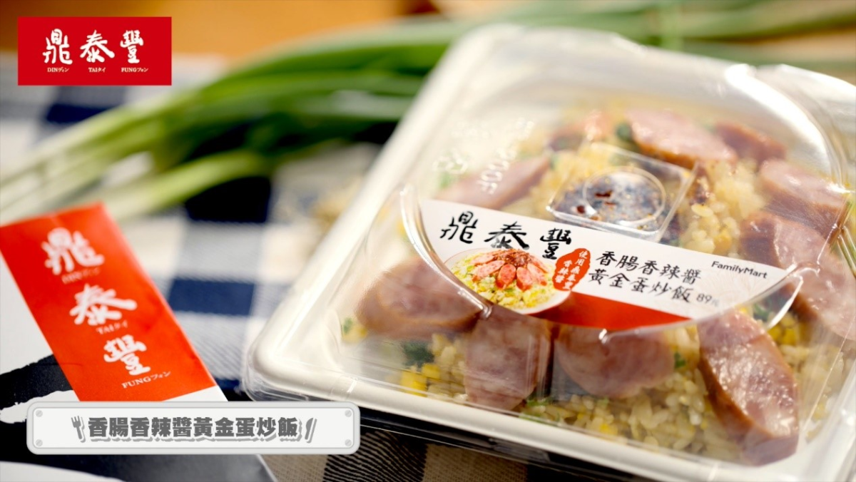 不用訂位隨時就能吃!2020討論度最高,全家×名店聯名餐點,飽餐一頓不需排到厭世 不用訂位隨時就能吃!2020討論度最高,全家×名店聯名餐點,飽餐一頓不需排到厭世