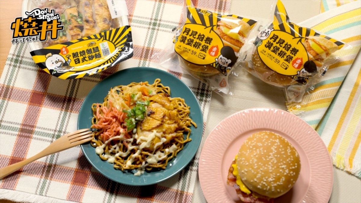 不用訂位隨時就能吃!2020討論度最高,全家×名店聯名餐點,飽餐一頓不需排到厭世 不用訂位隨時就能吃!2020討論度最高,全家×名店聯名餐點,飽餐一頓不需排到厭世